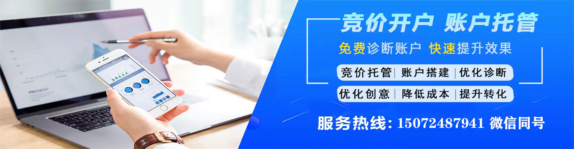 清河门sem竞价